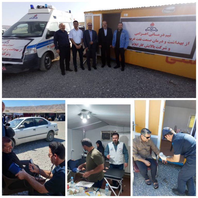 مدیرعامل شرکت پالایش گاز ایلام خبر داد: بیش از ۴ هزار خدمات بهداشتی و درمانی پالایشگاه گاز ایلام به زائران اربعین