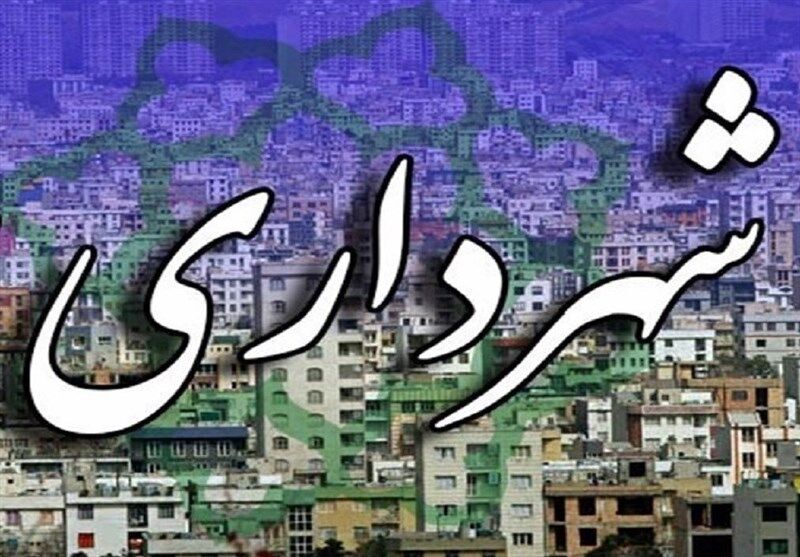 سرپرست شهرداری ایلام خبر داد: نرم افزار ایلام من برای خدمات رسانی گردشگران نوروزی راه اندازی شد