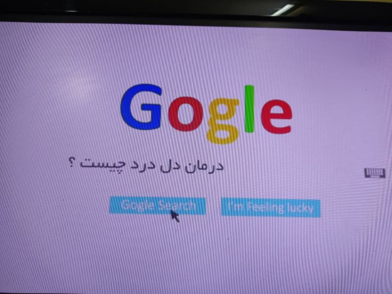 وقتی فضای مجازی نسخه ما را می‌پیچد